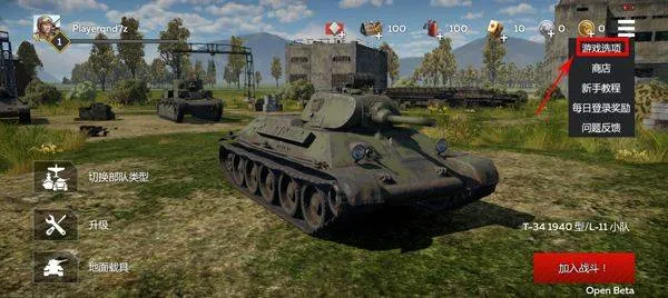 战争雷霆官方正版 v1.23.0.43安卓版
