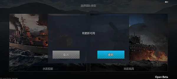 战争雷霆手游 v1.22.3.67安卓版