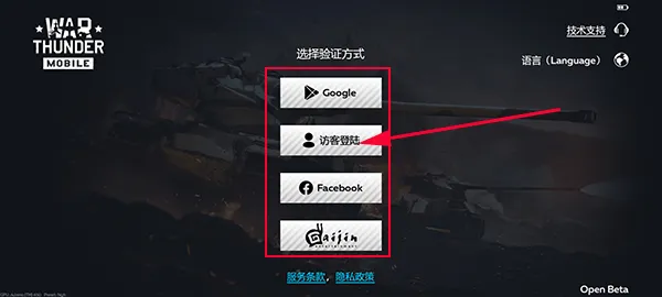 战争雷霆手游 v1.23.0.51安卓版