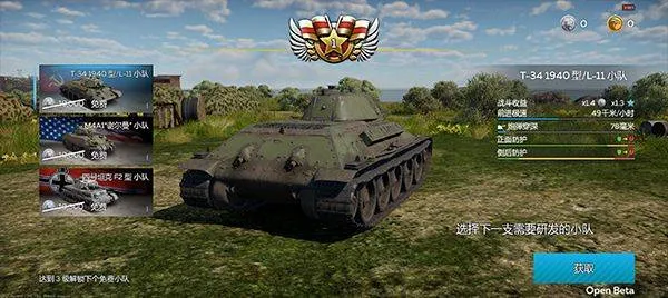 战争雷霆手游 v1.23.0.51安卓版