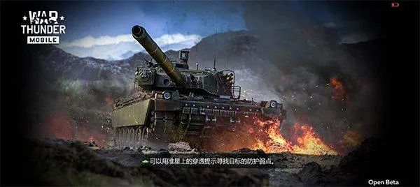 战争雷霆手游国际服 v1.23.0.43安卓版