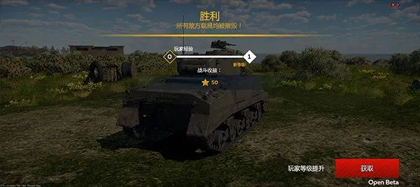 战争雷霆手游国际服 v1.23.0.43安卓版