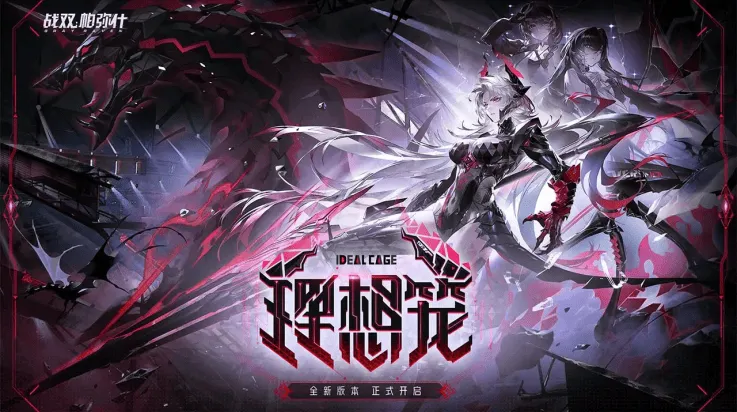 战双帕弥什云游戏(云·战双帕弥什) v2.9.1 最新版 战双帕弥什云游戏(云·战双帕弥什) v2.9.1 最新版