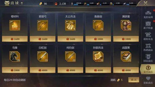 战国手游 v7.3.1安卓版