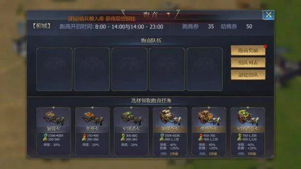 战国手游 v7.3.1安卓版