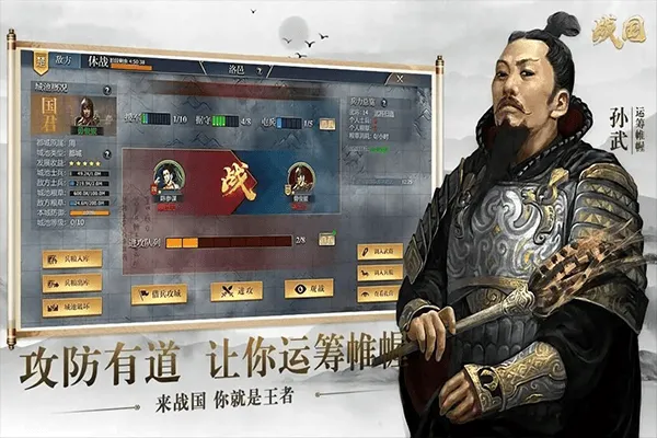 战国手游 v7.3.1安卓版