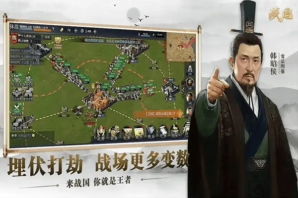 战国手游 v7.3.1安卓版