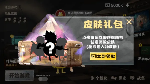 战场射击突围游戏 战场射击突围游戏