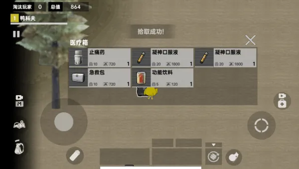 战场射击突围游戏v1.0 安卓版 战场射击突围游戏v1.0 安卓版