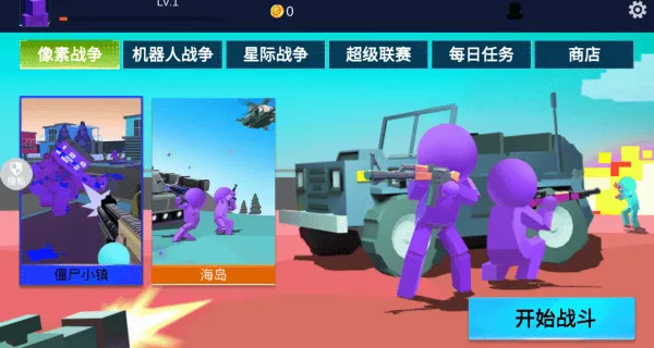 战场突击模拟2手游v2.0.0 安卓版 战场突击模拟2手游v2.0.0 安卓版