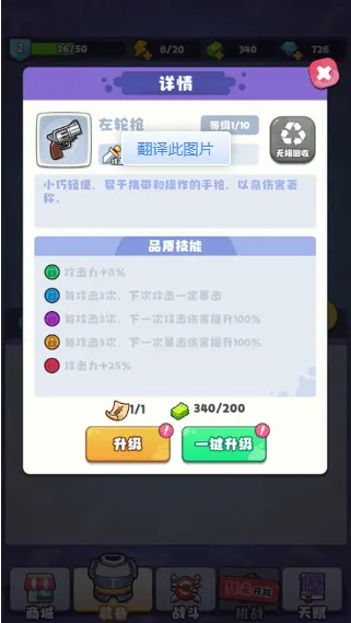 战斗吧茶叶蛋手机游戏 v1.0 最新版 战斗吧茶叶蛋手机游戏 v1.0 最新版
