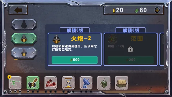 战斗策略塔防内置作弊菜单modv1.0.22 最新版 战斗策略塔防内置作弊菜单modv1.0.22 最新版