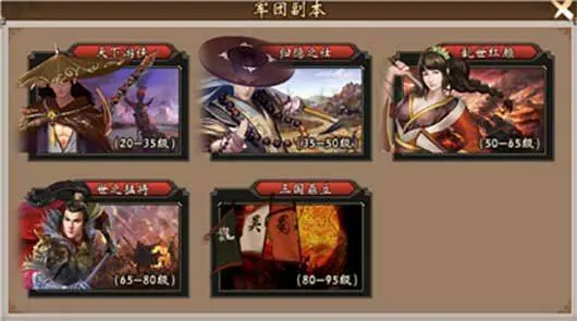 战棋三国游戏最新版本