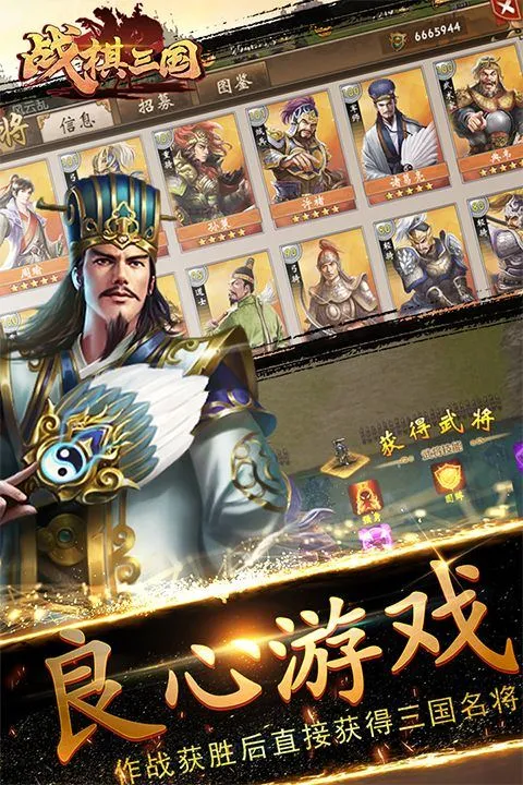 战棋三国游戏最新版本