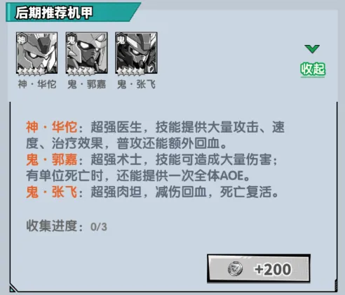 战神世纪(机甲三国0.1折) v1.0.0安卓版