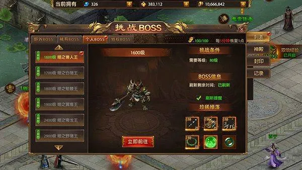 战神新世纪传奇手游1.76复古版 v1.0.0安卓版