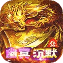 战神新世纪传奇手游1.76复古版 v1.0.0安卓版