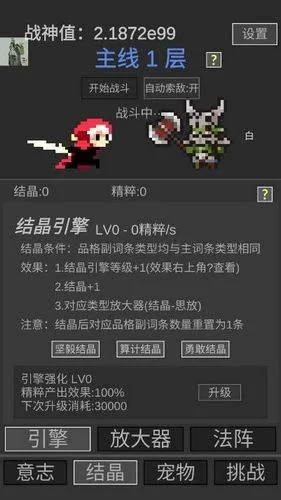 战神进度条下载 v3.0.0 安卓版 战神进度条下载 v3.0.0 安卓版