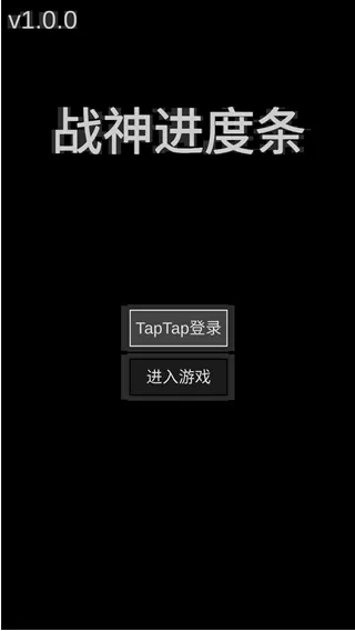 战神进度条下载 v3.0.0 安卓版 战神进度条下载 v3.0.0 安卓版