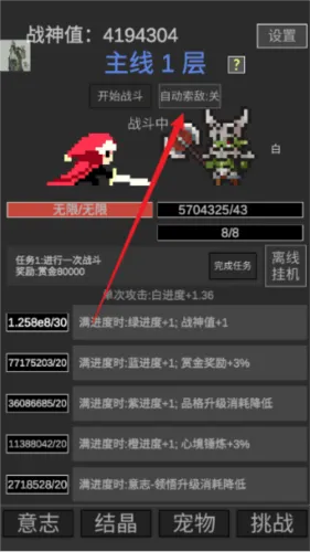 战神进度条下载 v3.0.0 安卓版 战神进度条下载 v3.0.0 安卓版