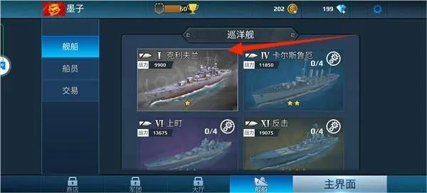 战舰冲突游戏 v5.2.2 最新版 战舰冲突游戏 v5.2.2 最新版