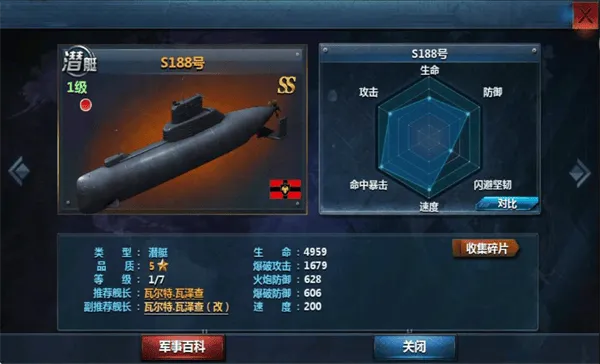 战舰帝国官方版 v7.1.93安卓版