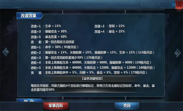 战舰帝国官方版 v7.1.93安卓版