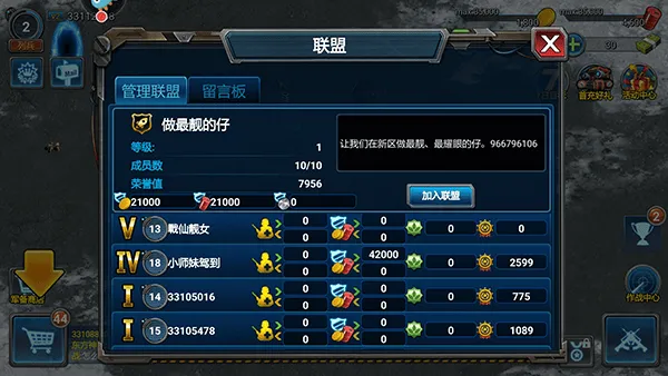 战警大国崛起2026最新版 v5.0.6安卓版