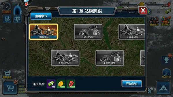 战警大国崛起2026最新版 v5.0.6安卓版
