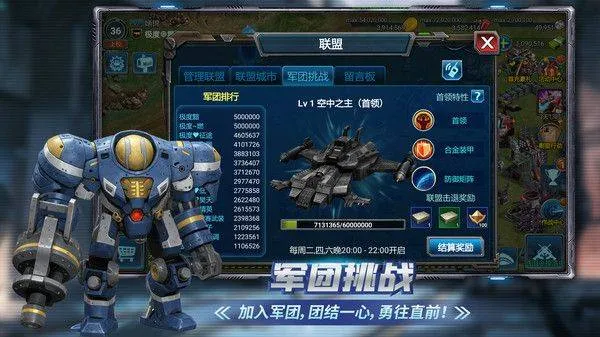 战警大国崛起小米版 v5.0.6安卓版
