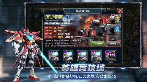 战警大国崛起小米版 v5.0.6安卓版