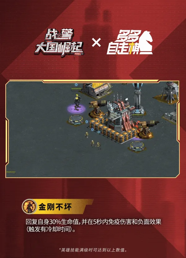战警大国崛起小米版 v5.0.8安卓版