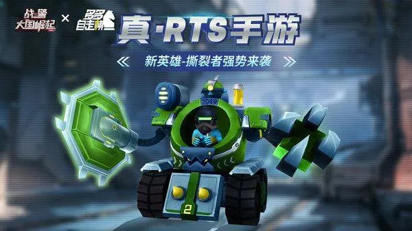 战警大国崛起小米版 v5.0.8安卓版