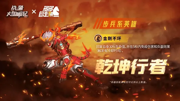 战警大国崛起小米版 v5.0.9安卓版