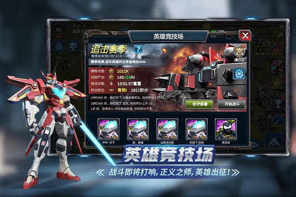 战警大国崛起龙渊版 v5.0.6安卓版