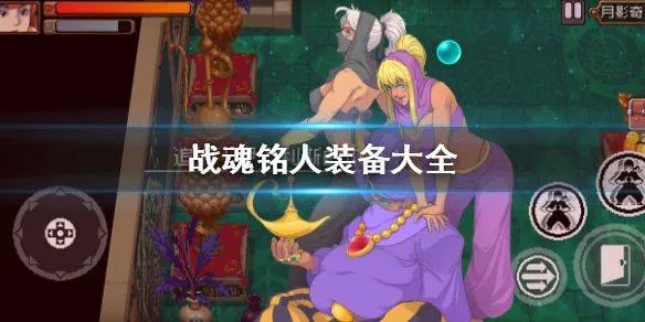 战魂铭人手游 v2.16.2安卓版