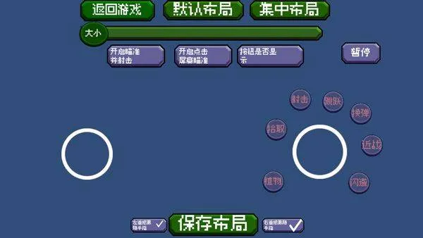 戴夫大战僵尸重制版手机版 v1.1.5.6安卓版