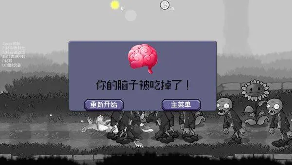 戴夫大战僵尸重制版手机版 v1.1.5.6 安卓版