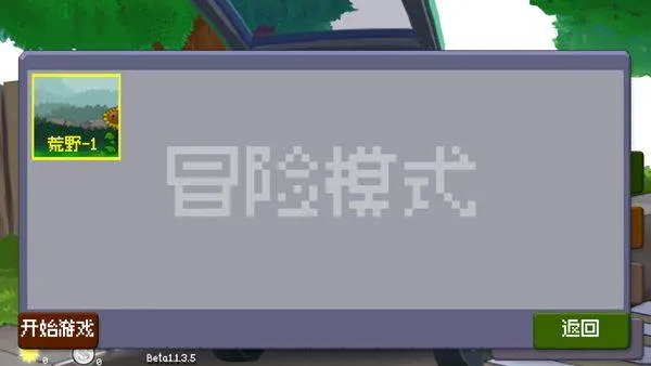 戴夫大战僵尸重制版手机版 v1.1.5.6 安卓版