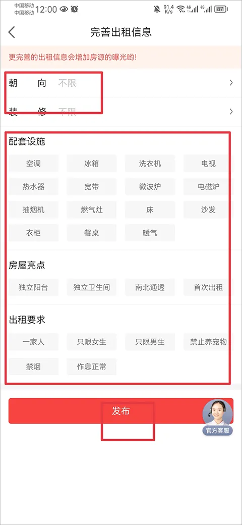 房天下app v9.133安卓版