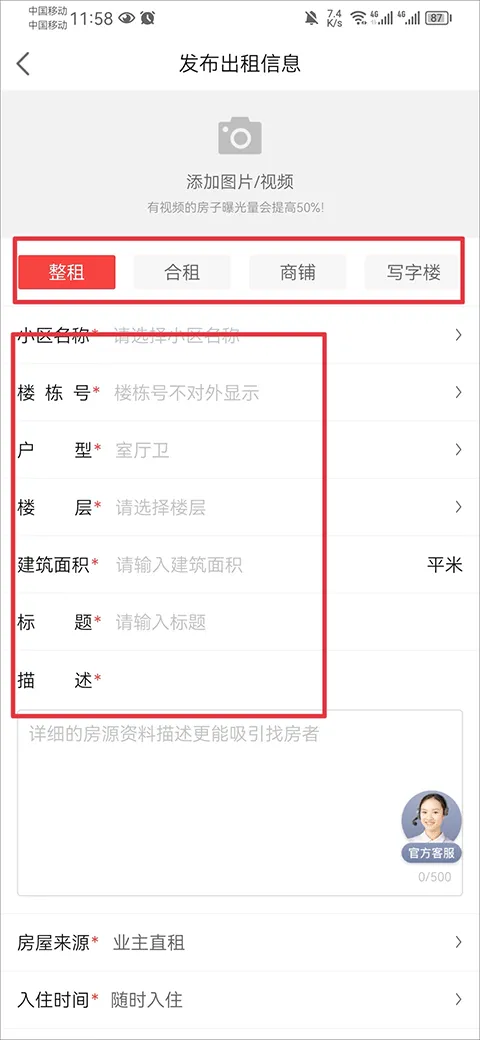 房天下二手房交易平台 v9.128安卓版