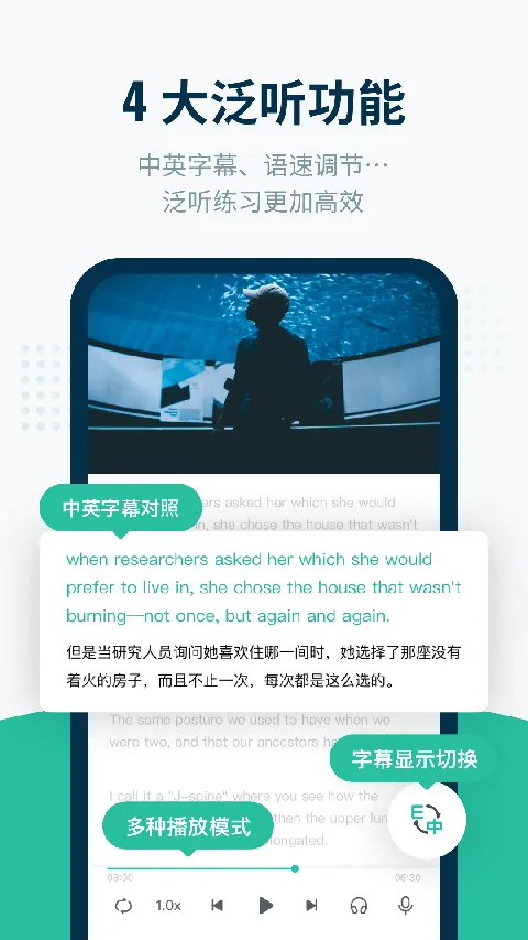 扇贝听力口语app v5.4.500安卓版