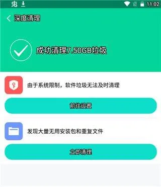 手心清理大师app v6.4.1安卓版