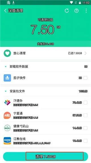 手心清理大师免费版 v6.4.1 最新版 手心清理大师免费版 v6.4.1 最新版