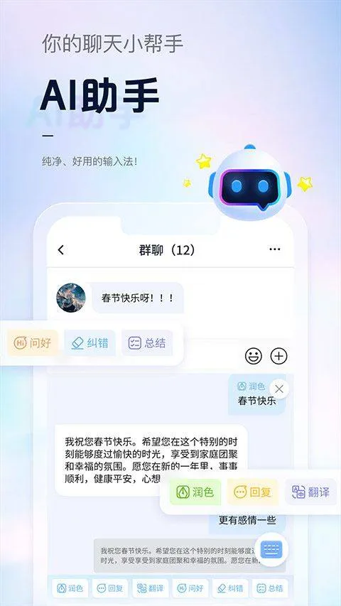 手心输入法app v4.2.4安卓版