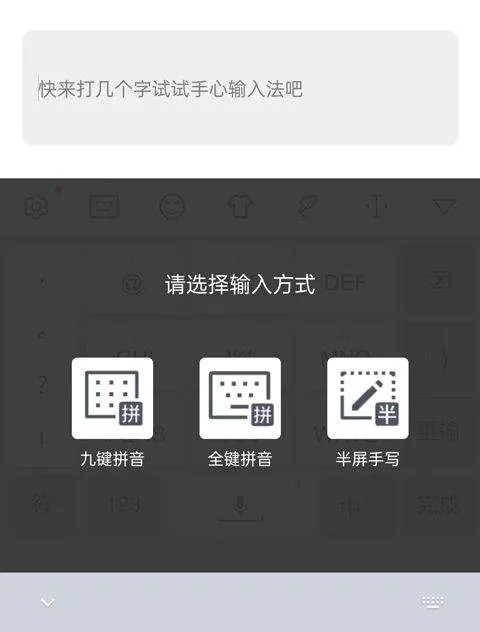 手心输入法app v4.2.8安卓版