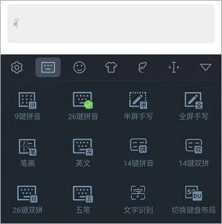 手心输入法app v4.2.8安卓版
