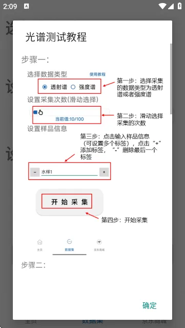 手机光谱仪软件 v1.0 最新版 手机光谱仪软件 v1.0 最新版