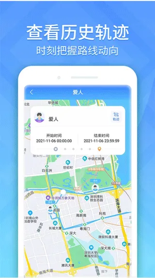 手机定位轨迹追踪软件 v1.0.70安卓版