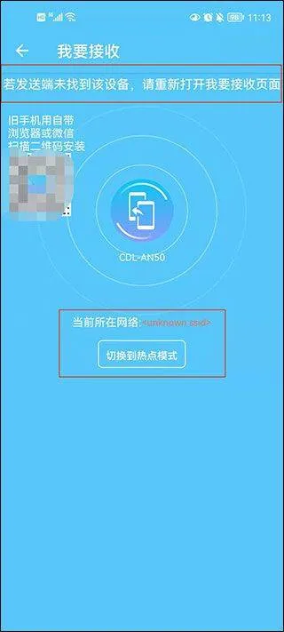 手机搬家cl v50.0.0安卓版